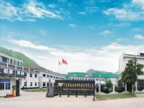宁波博威新能源有限公司
